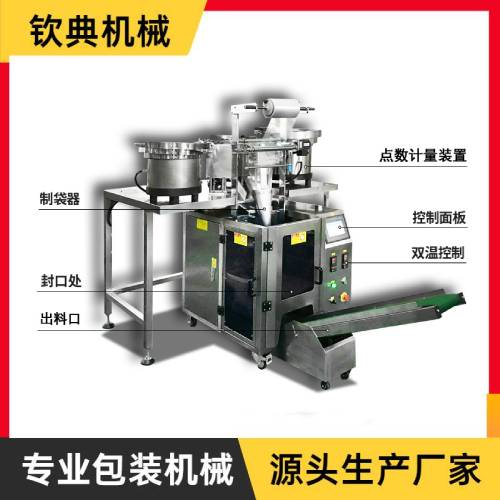 QD-60T螺絲包裝機(jī)