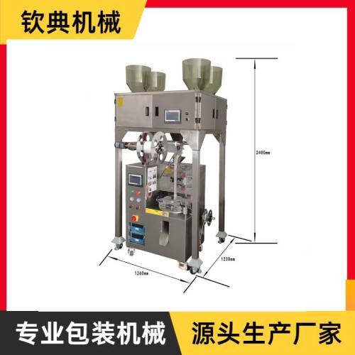 QD-20三角包電子稱茶葉包裝機